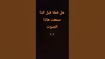 تلاوة شيخ ياسر الدوسري