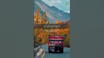 سورة الضحى #اكسبلور #القزابري #حالات_واتس #المصحف #راحة_نفسية #الرحمن #تيك_توك #automobile #art