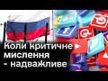 📣 Популярність не дорівнює експертність! Псевдоблогери маніпулюють думкою людей