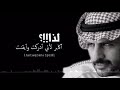 سعد علوش ليا مني تضايقت 