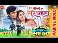 A man surbaiha   making  gaon ke zero sahar ma hero  manoj rajput ishika yadav   2024