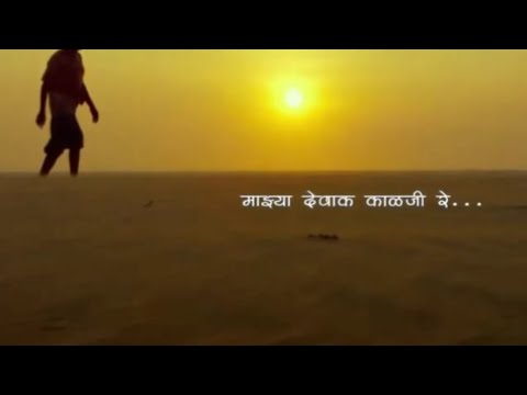 devak kalji re ajay gogawale song