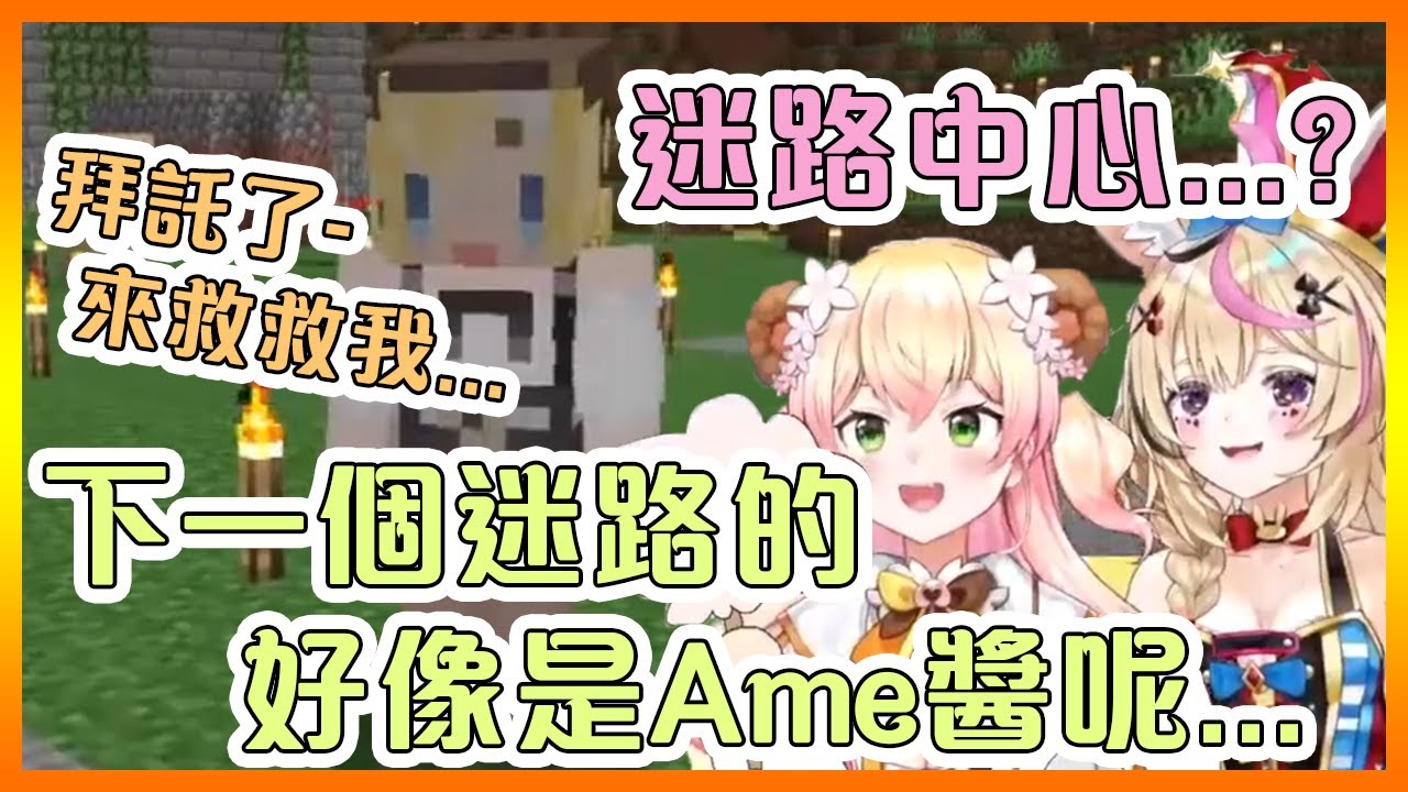 因為迷路而從高處墜落的偵探!超可靠的音音迷路中心再次出動!【Hololive中文】