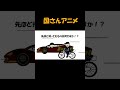 ランボルギーニVSママチャリ爆