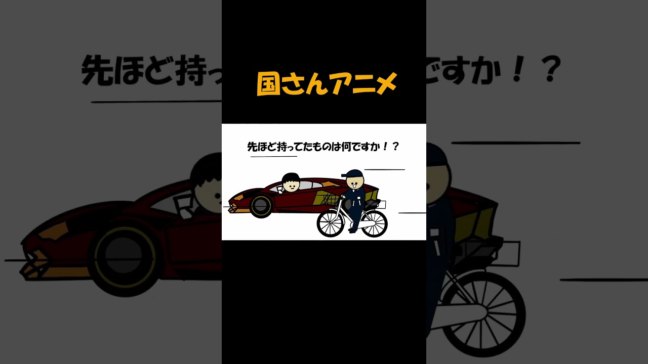 ランボルギーニVSママチャリ爆
