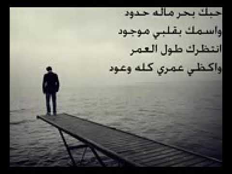 اجمل صوت صلاح البحر حبك بحر كله حدود