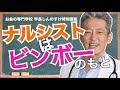 お金がない！ナルシストはビンボーのもと（字幕あり）