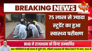 स्कूल एजुकेशन सिस्टम इन इंडिया पर रिपोर्ट #SchoolEducation #NITIAYOG #RajasthanEducation