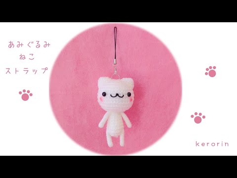 あみぐるみ　三毛猫ちゃん　コロコロおチビ　ストラップ　他２点 あみぐるみ 三毛猫ちゃん コロコロおチビ ストラップ 他2点