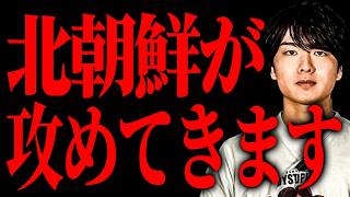 北朝鮮が大変なことになってます
