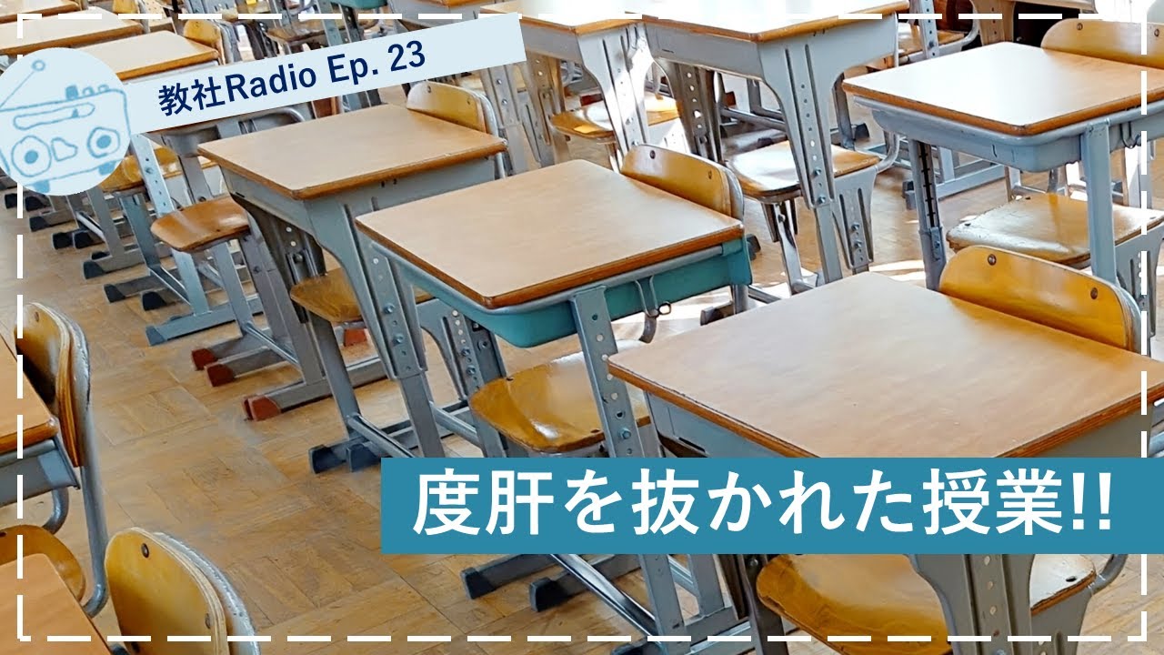 個に迫る授業 度肝を抜かれた授業!! I Ep. 23 - YouTube