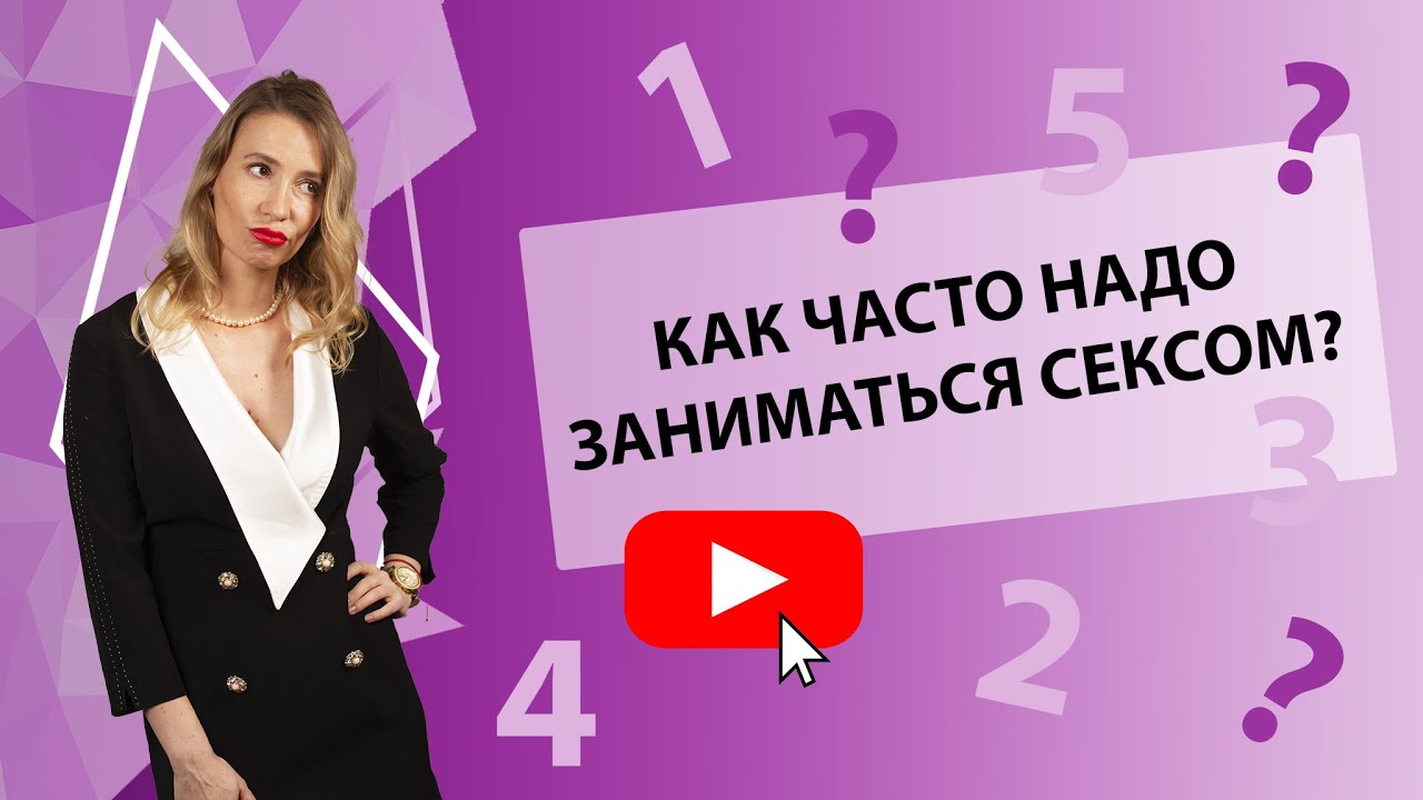Регулярность Занятий Сексом Регулярность Занятий Сексом