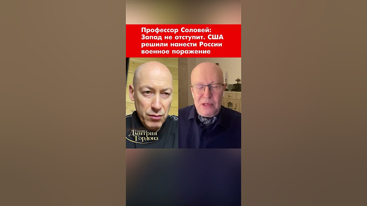 Соловей: Запад не отступит #shorts