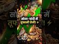 Gold Rate Today, 18 December 2025 Aaj Ka Sone Ka Bhav | Sone Ka Bhav | Today Gold Rate #gold #silver