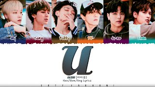 Video thumbnail of "iKON (아이콘) - 'U' Lyrics [Color Coded_Han_Rom_Eng]"