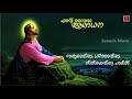    sathyamevide dharmamevide  christian devotional song  zeetech music