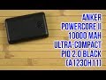 Распаковка Anker PowerCore II 10000 mAh Ultra-Compact PIQ 2.0 Black A1230H11