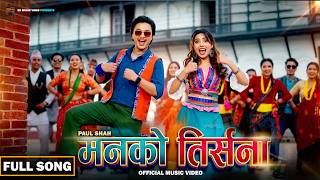 Manako Tirsana Paul Shah New Nepali Song 2026 Sk Music Vibes