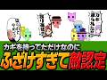 終始ふざけすぎて仲間から敵認定されるヘンディー【ヘンディー/トナカイト/PICO PARK 2】