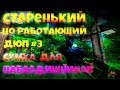 Дюп #3 ► Thaumcraft ► Дюп с сумкой набалдишников (Старенький)