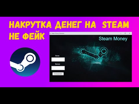 Накрутка денег в Steam(Пародия на Недохакера)