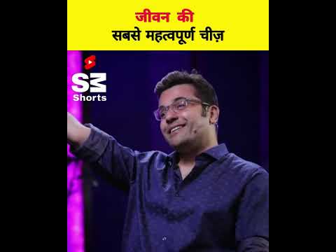 जीवन में सबसे महत्वपूर्ण क्या है ? What is most important in life?🤔 #sandeepmaheshwari #shorts