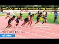 800m Final Race 🏃 | State Championship, Uttar Pradesh | @Aditya_94_India