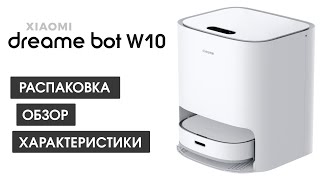 Обзор Робот Пылесос Xiaomi Dreame Bot W10 (2022)