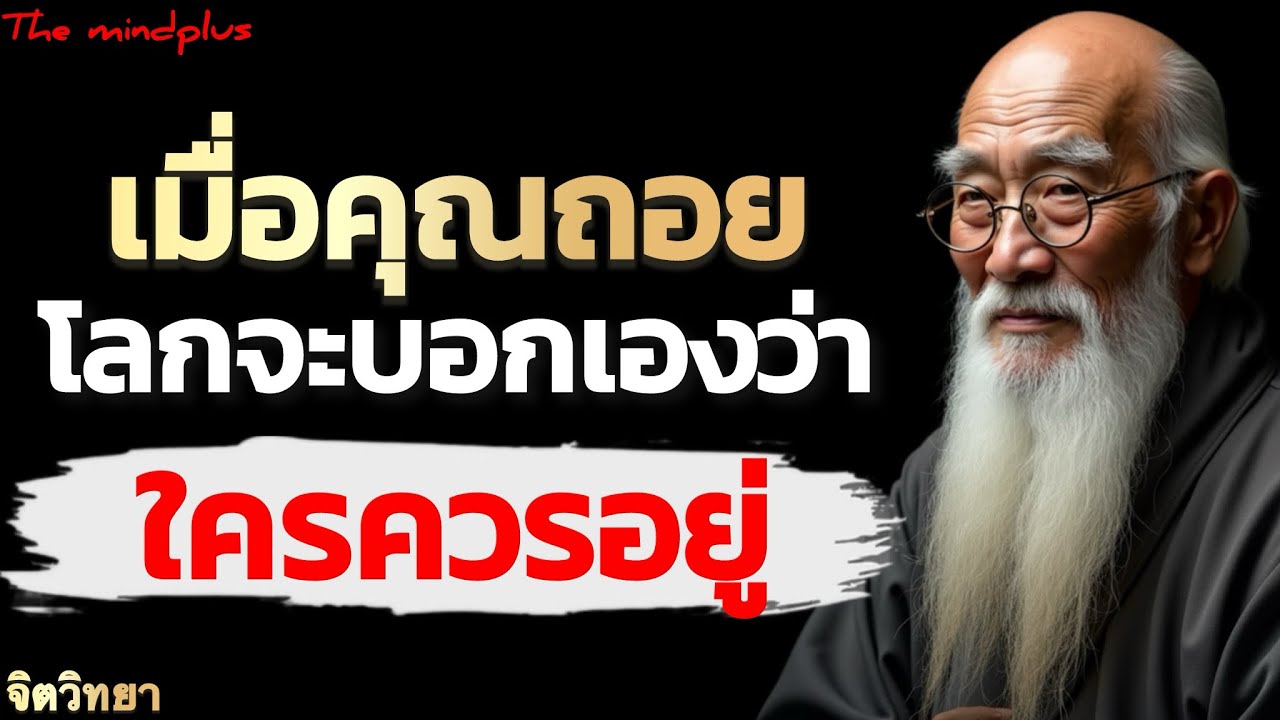 ⁠การเว้นระยะ คือการคัดกรองคนที่ควรอยู่ | The MindPlus 