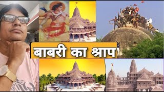 vinay dubey on babri masjit demolition black day|indian reaction