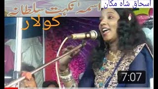 Download MERE RASHKE QAMAR TUNE PEHLI NAZAR ASMA NIKHAT SULTANA BELAGAMI IN KOLAR September 31, 2019 MERE RASHKE QAMAR TUNE PEHLI NAZAR ASMA NIKHAT SULTANA BELAGAMI IN KOLAR September 31, 2019