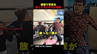 練習で本気を出してはいけない理由