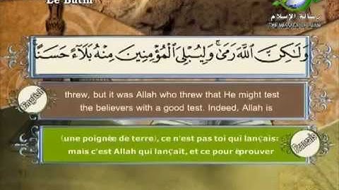 Sourate Al-Anfal | Sa'd Al-Ghamidi (8) سورة الأنفال | سعد الغامدي