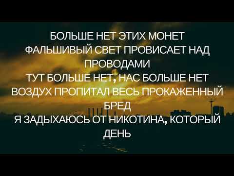 Strange - Зависай (Lyrics|Текст)