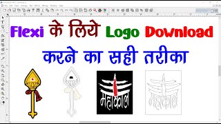 How to Trace Logo Download in Flexi | Flexi Logo Tracing Tutorial Hindi screenshot 4