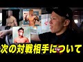 皇治はダサいです。最近プライベートで○○と喧嘩した件