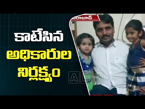 GHMC Officers Negligence | Man Lost Life in Road Mishap | Hyderabad