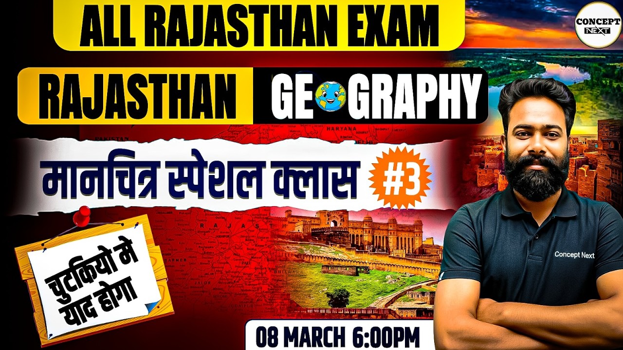 Rajasthan New Geography Map Special Class #3 | 1st/2nd/3rd Grade / REET Pre |