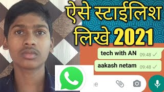 how to change whatsapp font style | what's app trick 2021 |  what's app change writing style 🤑 screenshot 5