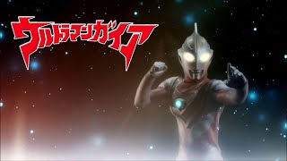 Power of Gaia ~ Gaia no Chikara ~ | Ultraman Gaia song   Lyric