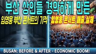 부산 상인들 경악하게 만든 임영웅 콘서트 매출 실체