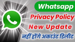 Whatsapp Privacy Policy Update 2021 😍