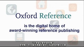Celebrity Oxford Reference介紹 Net Worth