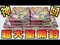 【ポケカ】衝撃の神引き連発ッッ!!メガレックウザMUR狙いで「ストームエメラルダ」を大量に開封した結果ッ・・!!!!!!!!!!!!!