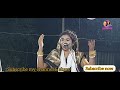 Singer sonali sarkar song amare dio na taraia