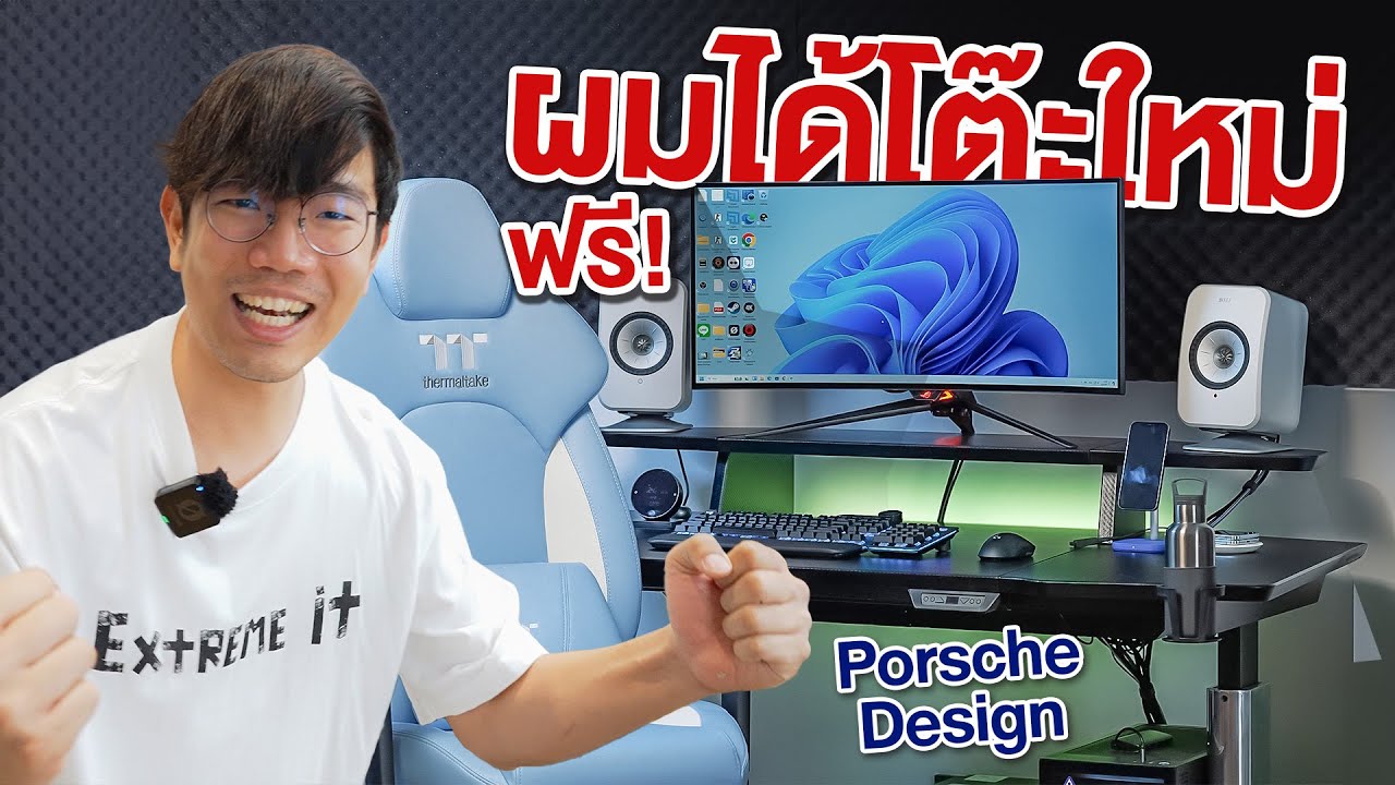 โต๊ะคอม 74,990 บาท!!  แพงอะไร ? | Thermaltake ARGENT P900  Design by PORSCHE