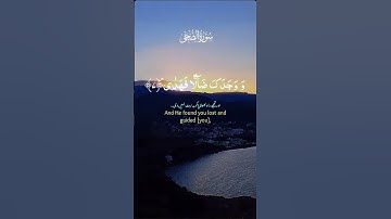 سورة ضحى بصوة. جميل #دويتو #اكسبلور #الحياه #كلمه #لايك #ترند #تيك_توك #شعر #حالات_واتس #duet