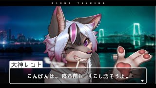 【雑談】新モデルについての構想【大神レント / #Vtuber】#ケモV #ケモノVTuber #新人Vtuber #雑談 #低音男子 #低音Vtuber