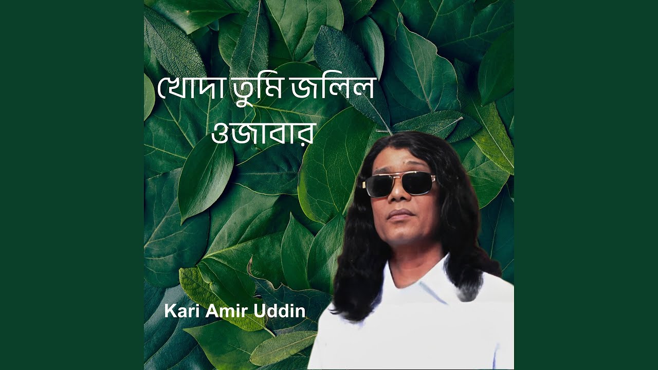 কাপিয়ার কানাই