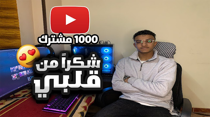 أخيرًا وصلنا 1000 مشترك... شكراً من قلبي ❤️😭